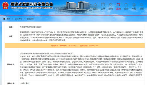 r3什么時候能建成 交通發(fā)展處 爭取項目早日開工建設(shè)