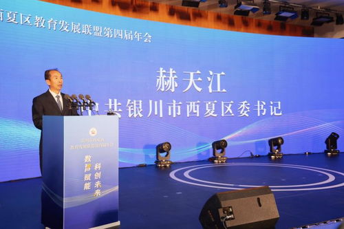 寧夏西夏區(qū)教育發(fā)展聯(lián)盟構(gòu)建 政產(chǎn)學(xué)研用 一體化發(fā)展新格局