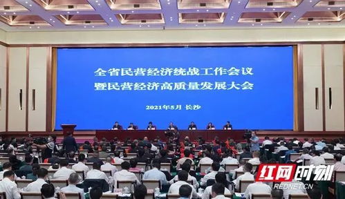 激發(fā)民營(yíng)經(jīng)濟(jì)活力，為建設(shè)現(xiàn)代化新湖南凝聚發(fā)展動(dòng)能