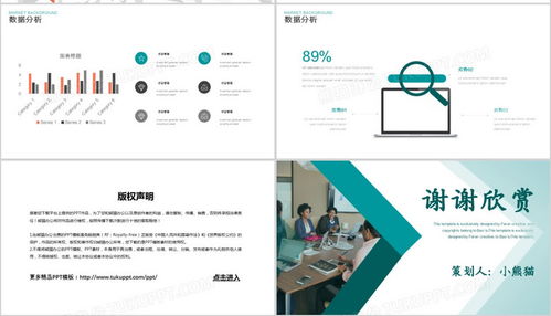 利用綠色商務營銷策劃PPT模板提升經(jīng)濟貿(mào)易咨詢效果——以熊貓辦公為例