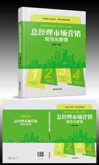 打造吸睛視覺 市場(chǎng)營(yíng)銷封面設(shè)計(jì)的創(chuàng)意策略與素材資源——以紅動(dòng)網(wǎng)為例