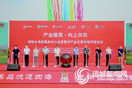 電商服務(wù)中心與農(nóng)產(chǎn)品交易市場協(xié)同運營，票務(wù)代理服務(wù)融入地方發(fā)展新格局